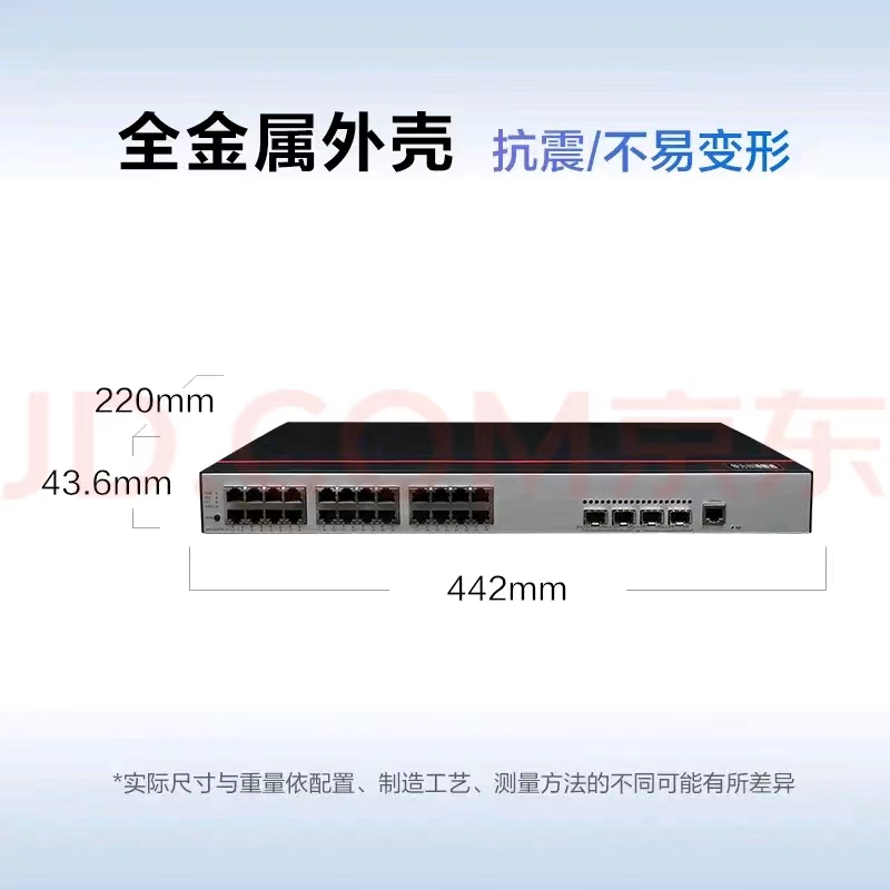 华为/Huawei S5735-H24T4X-A 以太网交换机  24口万兆
